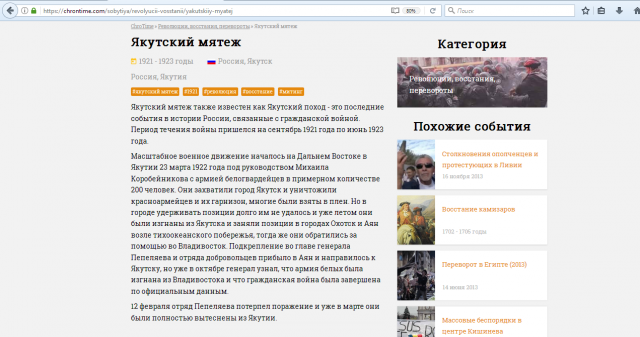 Якутский мятеж