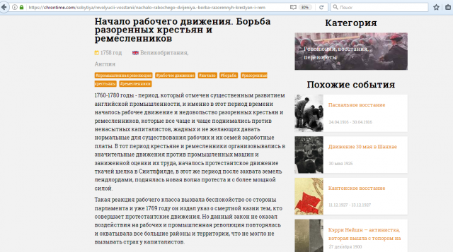 Начало рабочего движения. Борьба разоренных крестьян и ремесленн
