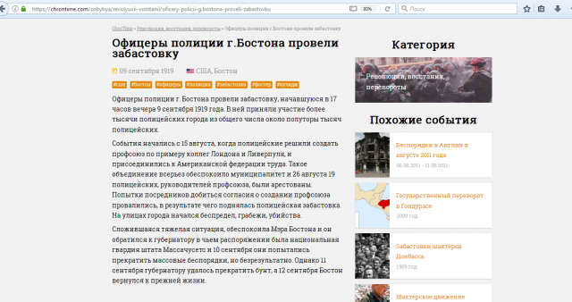Офицеры полиции г.Бостона провели забастовку
