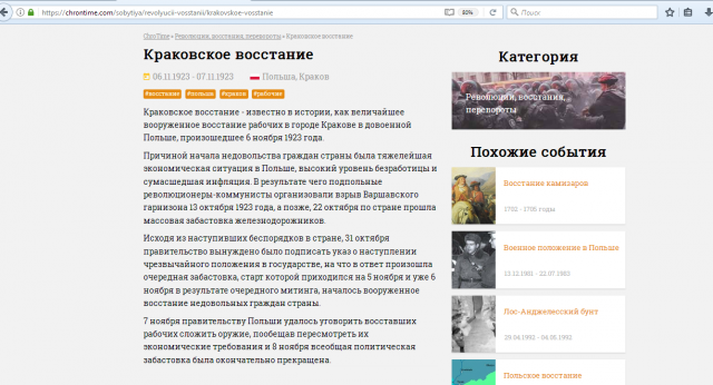 Краковское восстание