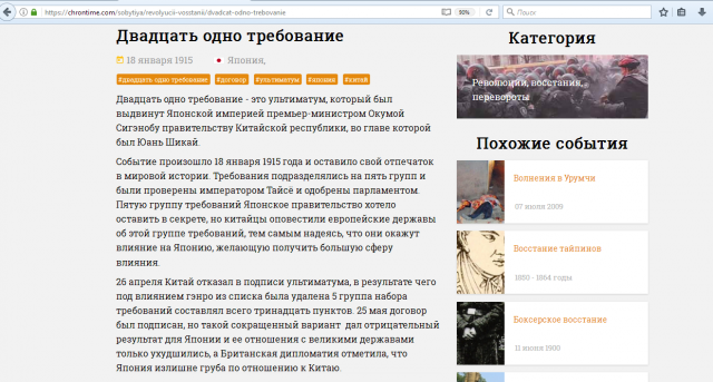 Двадцать одно требование