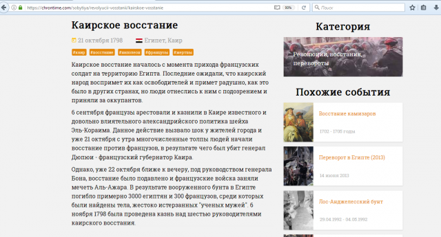 Каирское восстание