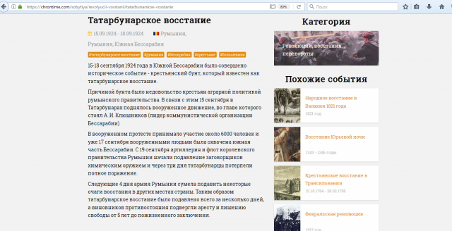 Татарбунарское восстание