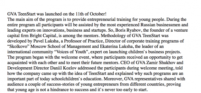 Перевод описаний мероприятий и т.п.