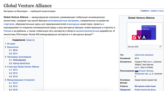 Оформление страницы в Википедии