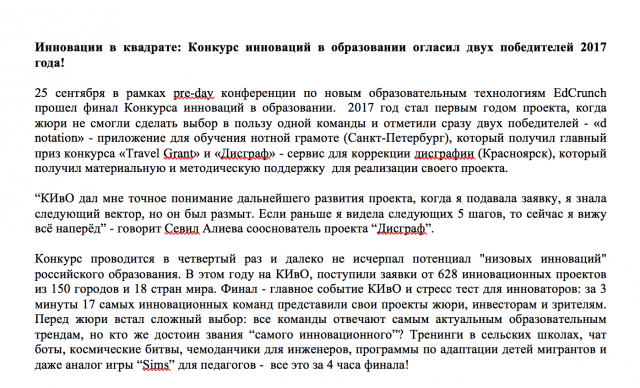 Рерайтинг пресс-релизов