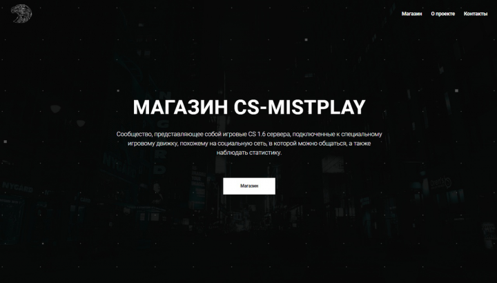 Mistplay