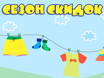 Детский магазин