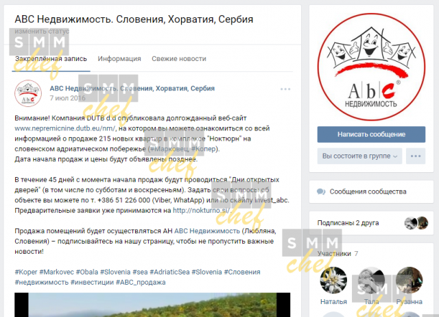 Агентство недвижимости АВС - ведение группы Вконтакте