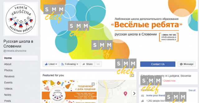 Русская школа - Ведение Facebook