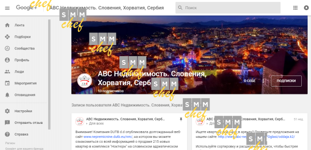 Агенство недвижимости АВС - ведение канала Google +