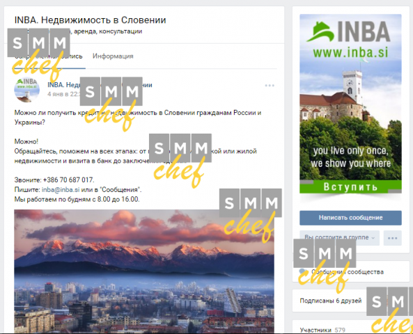 Агентство недвижимости INBA - ведение группы Вконтакте