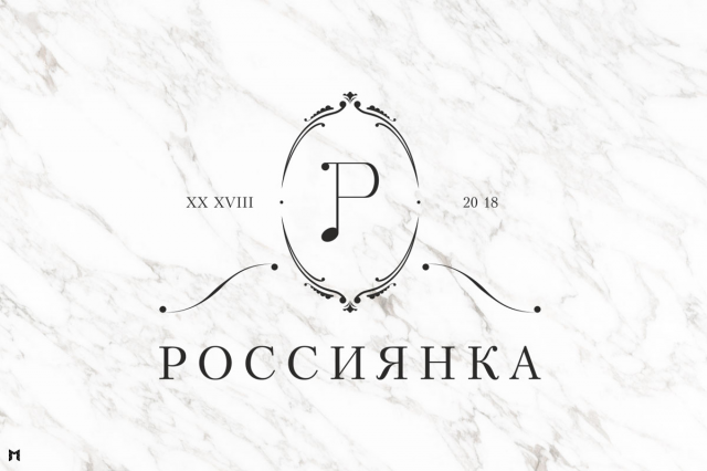 Россиянка