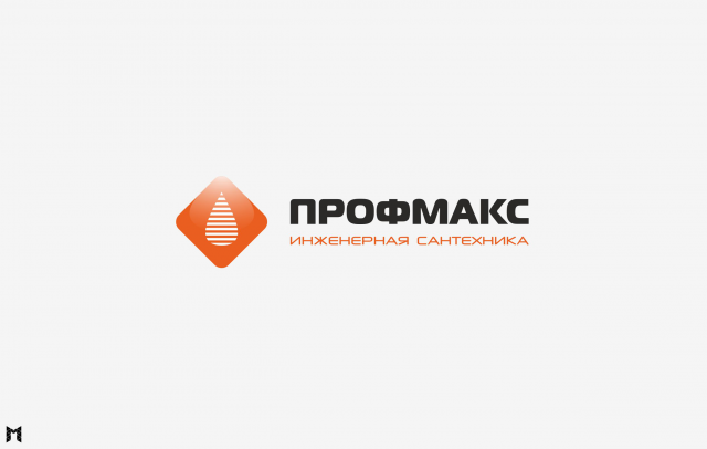 Профмакс
