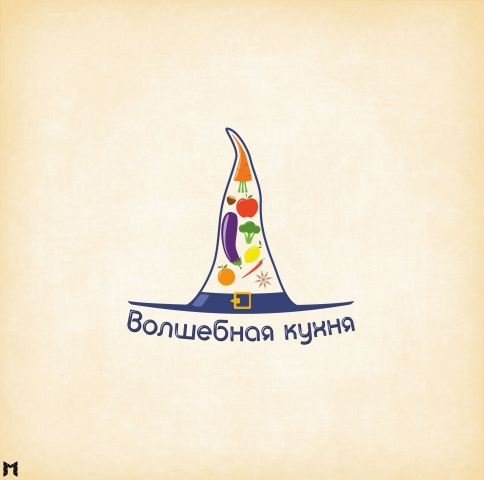 Волшебная кухня