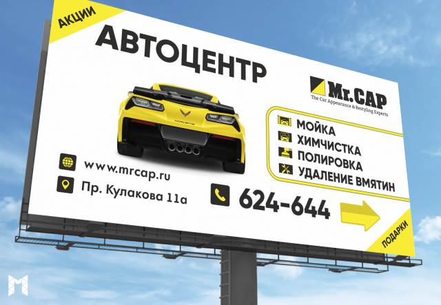 Мистер Кэп