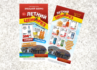 Работа 2360508