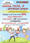 Тейбл тент