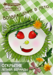 Работа 2202427