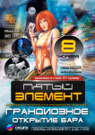 Афиша