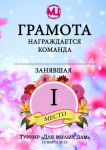 Работа 1616811
