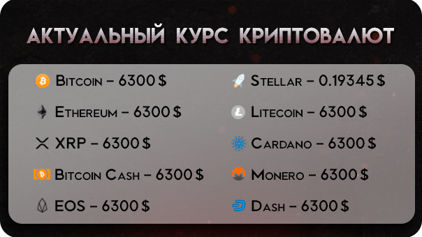 Курс для виджета
