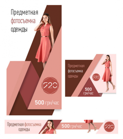 Баннеры google adwords