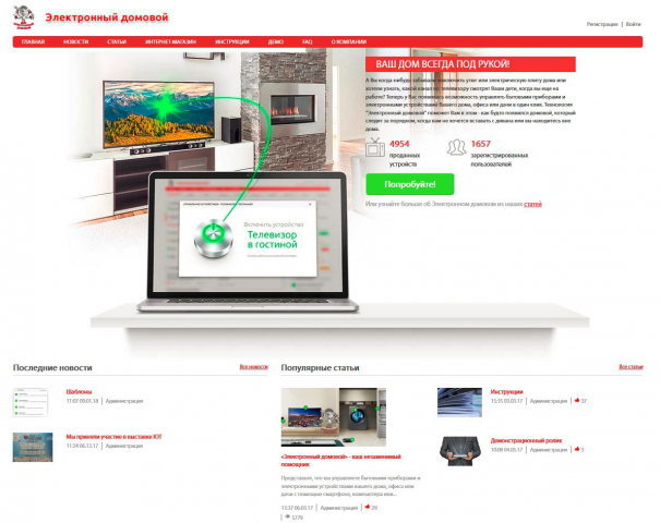 Интернет-портал