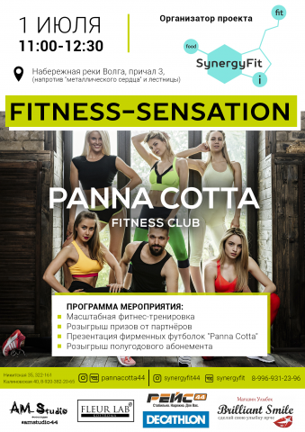 Фитнес клуб Panna Cotta