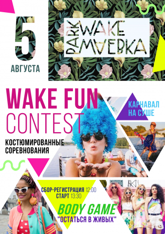 Афиша Красная маёвка г. Кострома