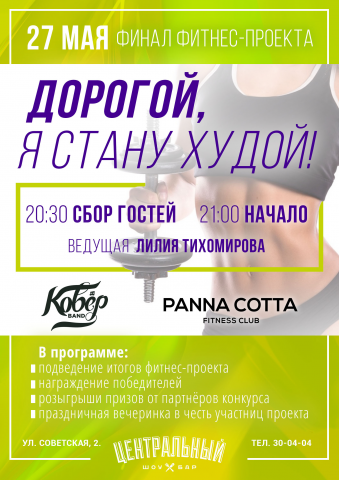 Афиша шоу-бар Центральный