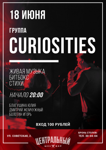 Афиша шоу-бар Центральный