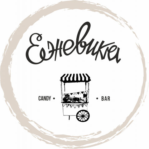 Леттеринг "Ежевика" candy bar г. Москва