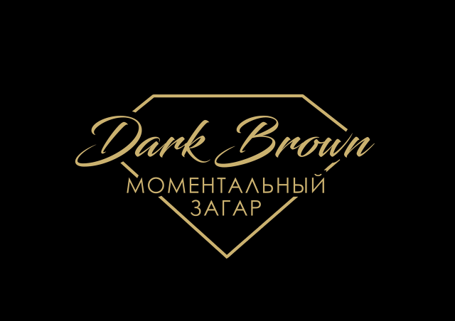 Студия загара "Dark brown"