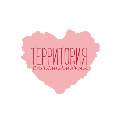 Логотип для свадебной выставки "Территория счастливых"