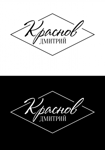 Логотип для ведущего Дмитрия Краснова г. Кострома
