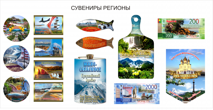 Макеты коллажей для сувенирной продукции
