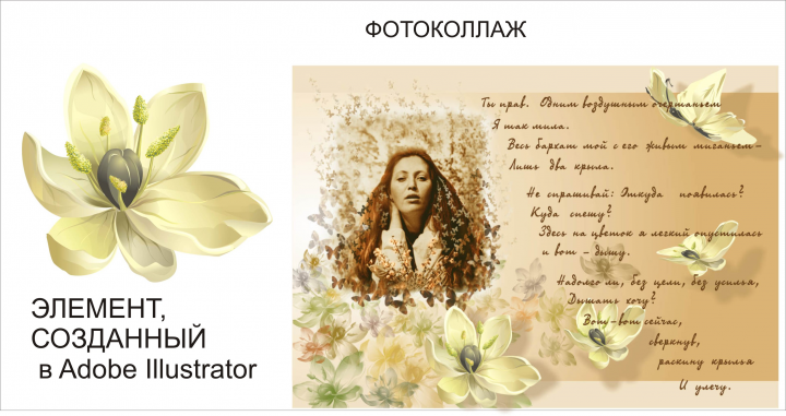 Коллаж для страницы в соцсетях