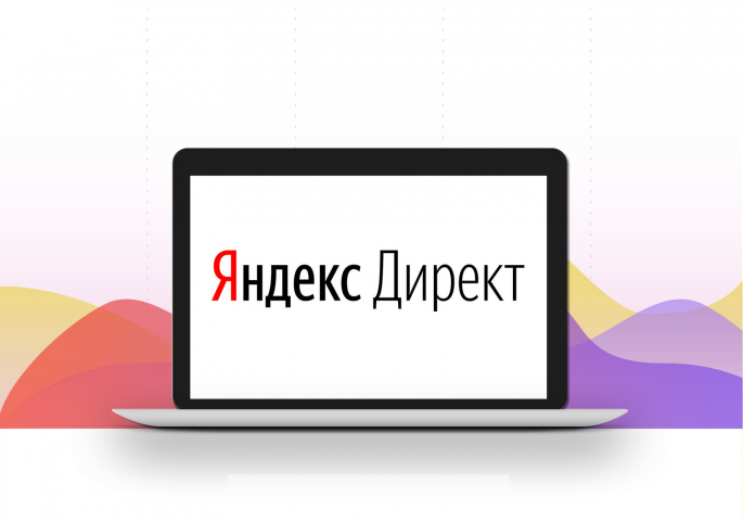 Контекстная реклама