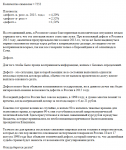 Дефолт в России в 2015 году
