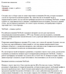 TeleTrade - отзывы о работе