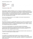 Советник Risk Control