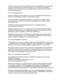 Как торговать бинарными опционами