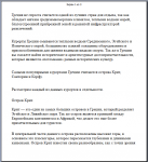 Самые популярные курорты Греции