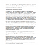 Как заработать на бинарных опционах