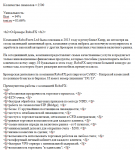 О брокере RoboFX