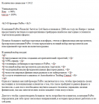 О брокере FxPro