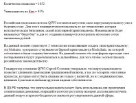 Компания QIWI планирует запустить свою криптовалюту в 2016 году