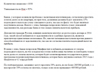 Банки готовы простить задолженность по валютной ипотеке