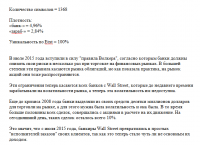 Банки Wall Street перестали зарабатывать